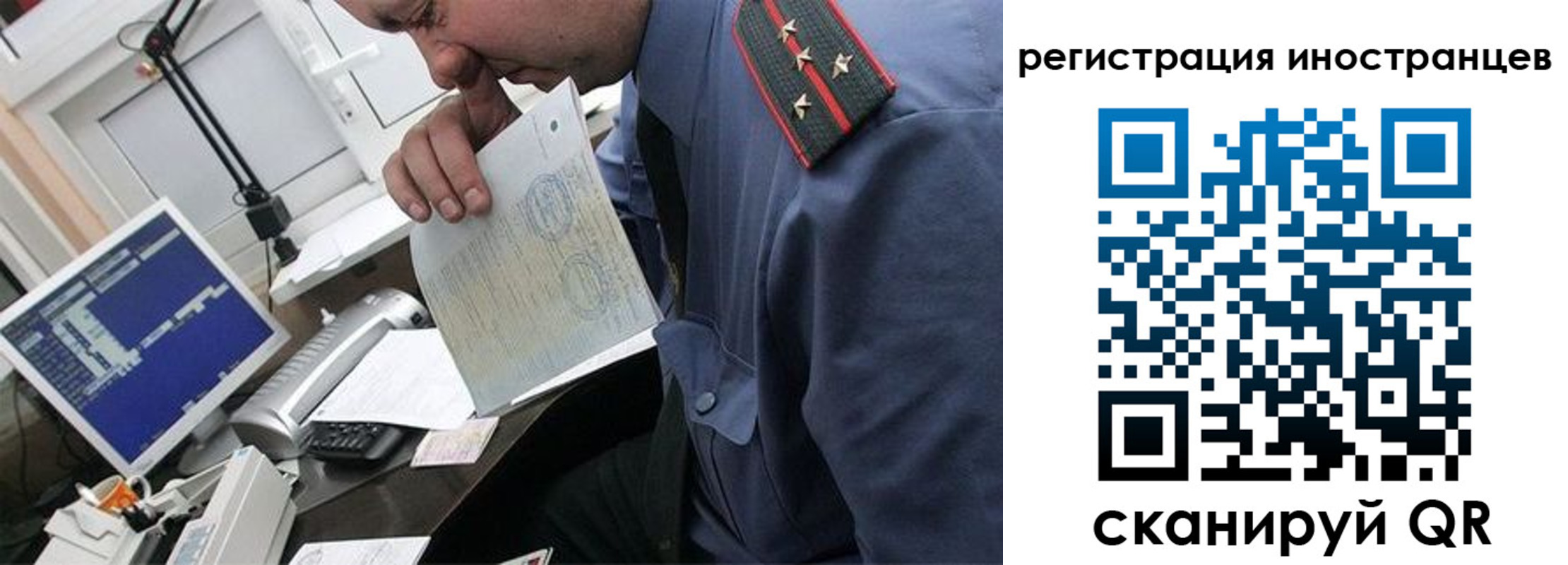 временная регистрация надежно в Абинске