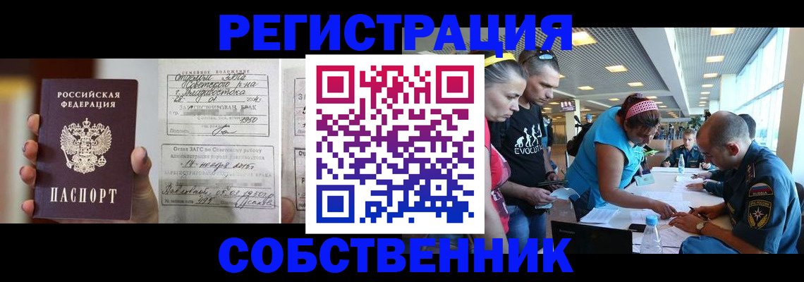 прописка поиск в Абинске