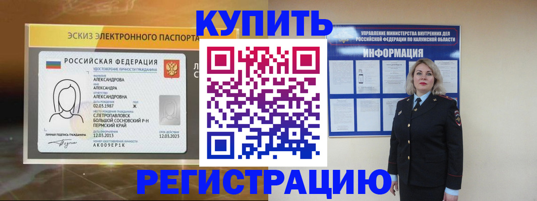 миграционный учет в Абинске