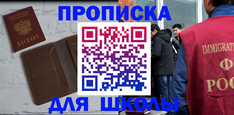 временная регистрация 2025 в Абинске